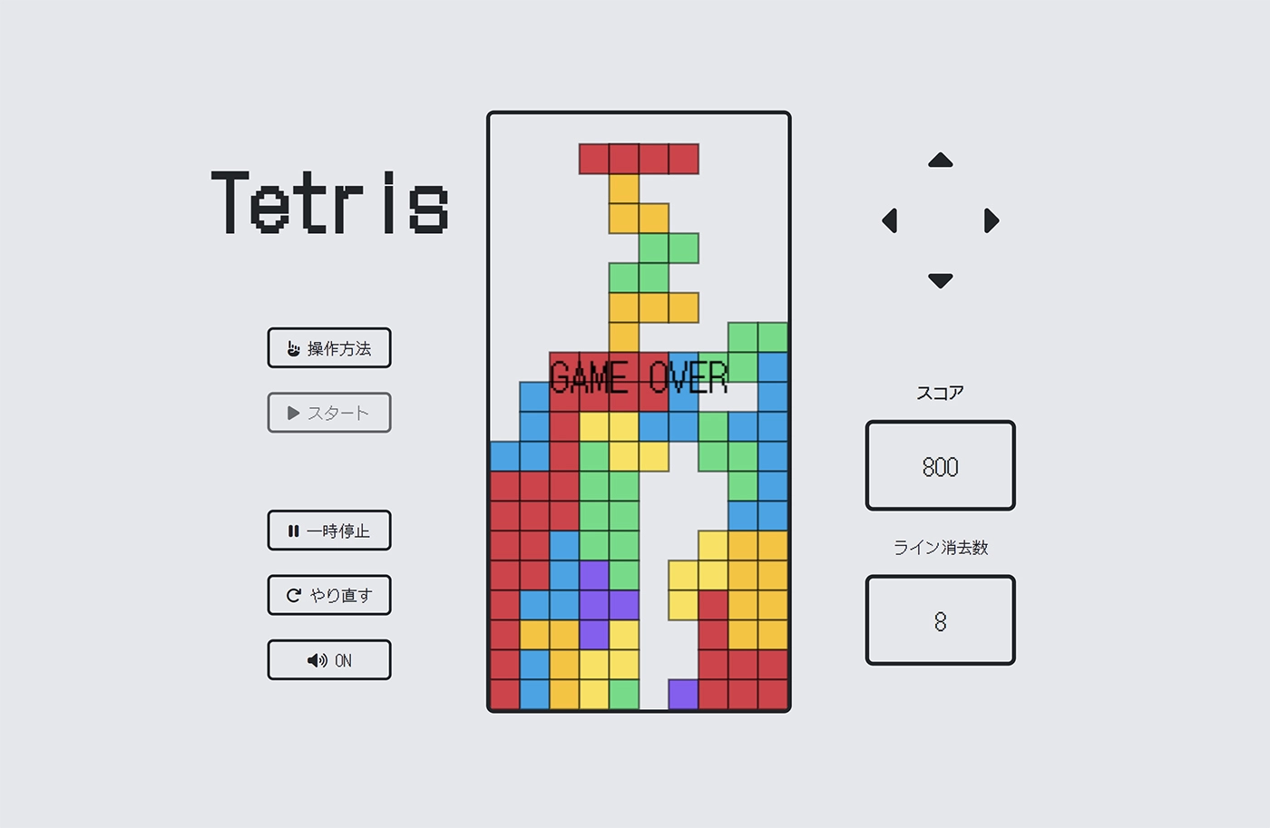 tetrisのメインビジュアル